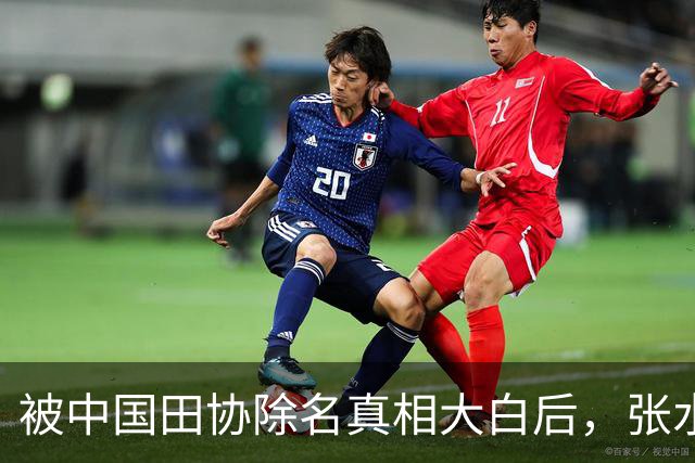 被中国田协除名真相大白后，张水华再破天花板，有一点她一直没变